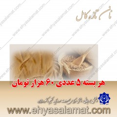 نان تازه کامل